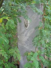 Гельфанд Лейб Абрамович, Уфа, Северное (Тимашевское) кладбище