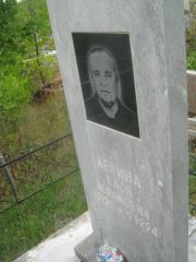Левина Бася Абрамовна, Уфа, Северное (Тимашевское) кладбище