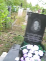 Миронова Валентина Константиновна, Уфа, Северное (Тимашевское) кладбище