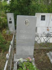 Арсирий Петр Иванович, Уфа, Северное (Тимашевское) кладбище