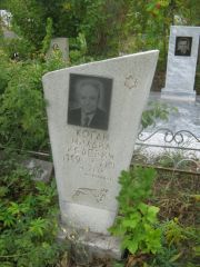 Коган Михаил Исаевич, Уфа, Северное (Тимашевское) кладбище