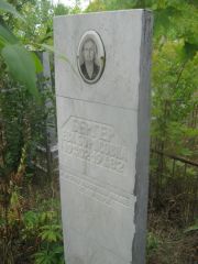 Бергер Ева Борисовна, Уфа, Северное (Тимашевское) кладбище