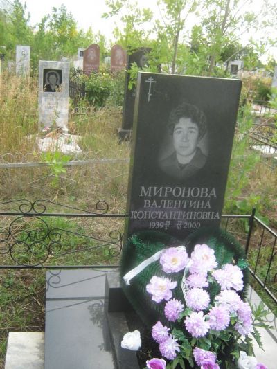 Миронова Валентина Константиновна