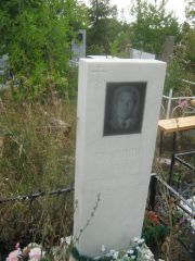 Симонов Иван Серафимович, Уфа, Северное (Тимашевское) кладбище