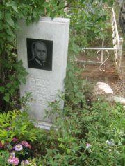 Бруль Яков Анатольевич, Уфа, Северное (Тимашевское) кладбище