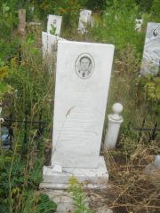 Зайд Иосиф Хаимович, Уфа, Северное (Тимашевское) кладбище