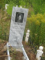 Заманская Лидия Рафаиловна, Уфа, Северное (Тимашевское) кладбище