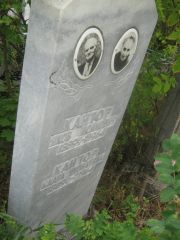 Кантор Яков Исаакович, Уфа, Северное (Тимашевское) кладбище