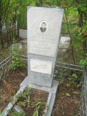 Браславский Петр Яковлевич, Уфа, Северное (Тимашевское) кладбище
