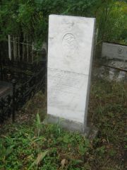 Браславская Александра Абрамовна, Уфа, Северное (Тимашевское) кладбище