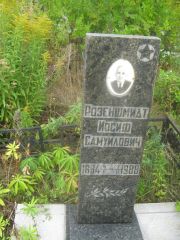 Розеншмидт Иосиф Самуилович, Уфа, Северное (Тимашевское) кладбище