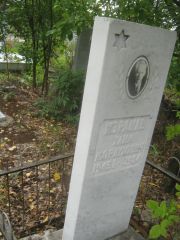Израиль Хаим Мордухович, Уфа, Северное (Тимашевское) кладбище
