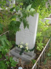 Рыбак Виктор Исаакович, Уфа, Северное (Тимашевское) кладбище