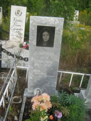 Соколова Неля Борисовна, Уфа, Северное (Тимашевское) кладбище