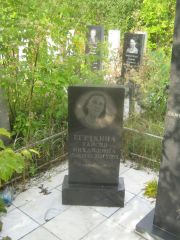 Егуткина Таисия Михайловна, Уфа, Северное (Тимашевское) кладбище