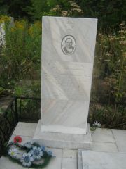 Френкель Эмилия Константиновна, Уфа, Северное (Тимашевское) кладбище