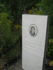 Шифрина Соня Боруховна, Уфа, Северное (Тимашевское) кладбище