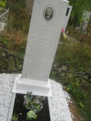Брукчинская Олльга Соломоновна, Уфа, Северное (Тимашевское) кладбище