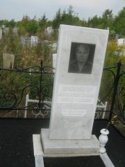 Брайнингер Анна Алексеевна, Уфа, Северное (Тимашевское) кладбище