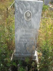 Муравин Иосиф Моисеевич, Уфа, Северное (Тимашевское) кладбище