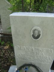 Макарьева Елена Андреевна, Уфа, Северное (Тимашевское) кладбище