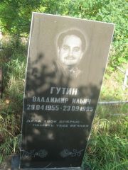 Гутин Владимир Ильич, Уфа, Северное (Тимашевское) кладбище