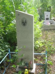 Бронштейн Григорий Наумович, Уфа, Северное (Тимашевское) кладбище