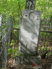 Файнберштейн Фаня Борисовна, Уфа, Сергиевское кладбище