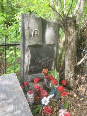 Горон Геня Евсеевна, Уфа, Сергиевское кладбище