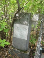 Зайдентрегер Акив Ильич, Уфа, Сергиевское кладбище