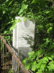Рабинович Борис Израилевич, Уфа, Сергиевское кладбище