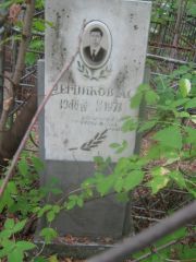 Черникова А. С., Уфа, Сергиевское кладбище