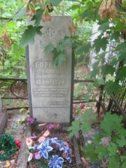 Гуревич Ханна Залмановна, Уфа, Сергиевское кладбище