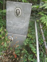 Вайнерман Розаилия Иосифовна, Уфа, Сергиевское кладбище
