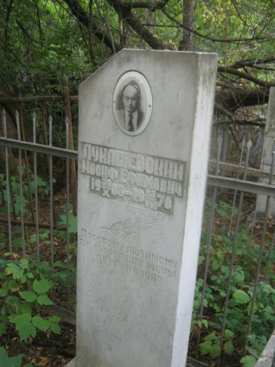 Лукашевский Иосиф Ефимович