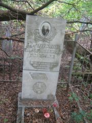 Марьяш Юзя Яковлевич, Уфа, Сергиевское кладбище
