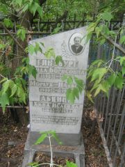 Гинзбург Инда Борисовна, Уфа, Сергиевское кладбище