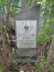 Квенкин Лев Залмович, Уфа, Сергиевское кладбище