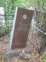 Лившиц Израиль Ефимович, Уфа, Сергиевское кладбище