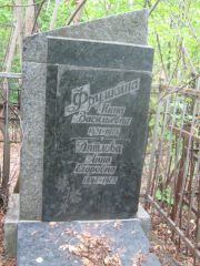 Дятлова Анна Егоровна, Уфа, Сергиевское кладбище