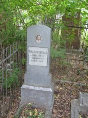 Ходорковская Елизавета Ильинична, Уфа, Сергиевское кладбище