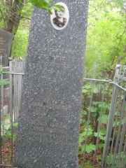 Бриль Сарра Борисовна, Уфа, Сергиевское кладбище