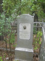 Киселевич Шейна-Рохля Лазаревна, Уфа, Сергиевское кладбище