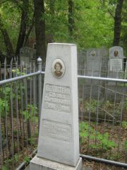 Векштейн Софья Самойловна, Уфа, Сергиевское кладбище