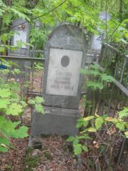Хаитова Евгения Наумовна, Уфа, Сергиевское кладбище