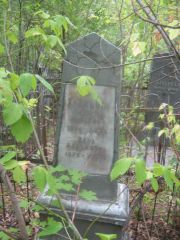 Хаскович Хана Давидовна, Уфа, Сергиевское кладбище