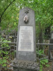Бассейн Лейзер-Цалер Менделевич, Уфа, Сергиевское кладбище