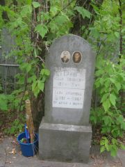 Геринг Исаак Хонович, Уфа, Сергиевское кладбище