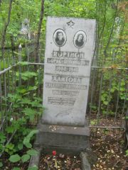 Портной Борис Шулимович, Уфа, Сергиевское кладбище