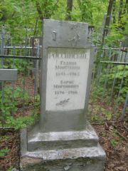 Россинский Борис Миронович, Уфа, Сергиевское кладбище